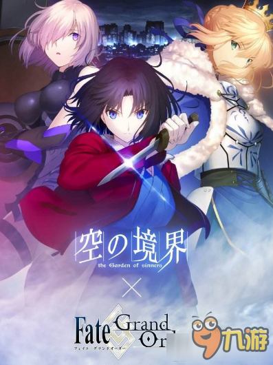 《Fate Grand Order》空之境界幽靈打法攻略