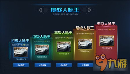 極品飛車OL內(nèi)測(cè)活動(dòng)大集合 錯(cuò)過一個(gè)虧到哭