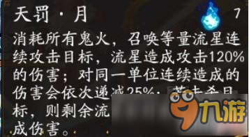 陰陽師荒魂十怎么打