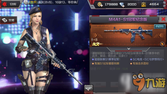 cf手游M4A1-S1冠军纪念版武器怎么样 M4A1-S1冠军纪念版武器属性分析