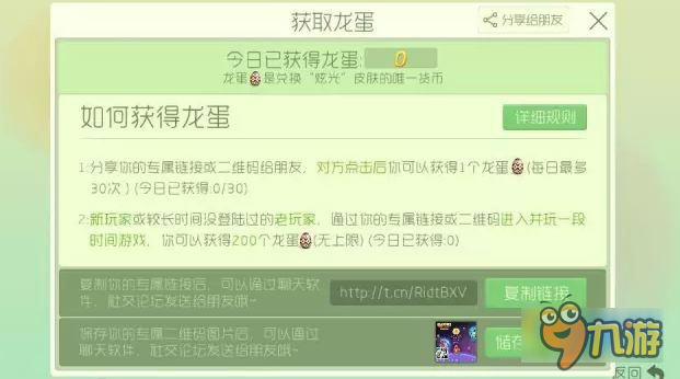 球球大作战怎么无限刷龙蛋 球球大作战刷龙蛋技巧