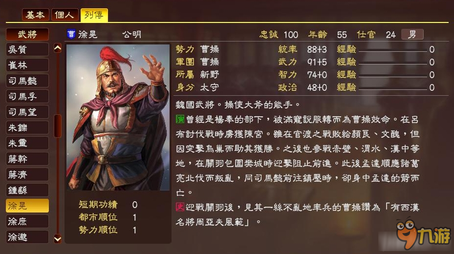 《三国志13威力加强版》最恶心AI武将大盘点