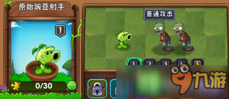 植物大战僵尸2寒冰菇和原始豌豆哪个好
