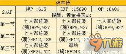 命运冠位指定长发公主在哪刷 开604室的长发公主在哪里