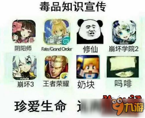 阴阳师表情包第十七期：拒绝你的安利