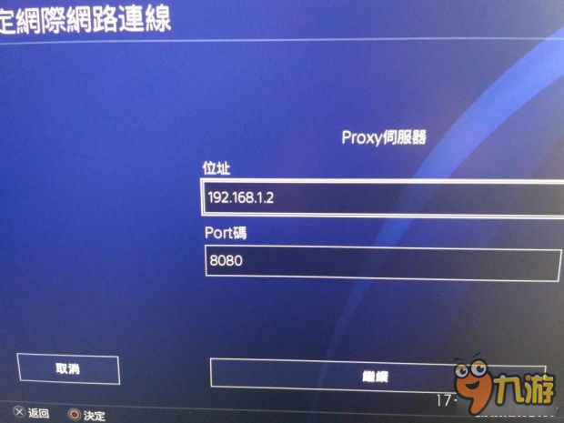 《輻射4》PS4版MOD安裝圖文教程 PS4版MOD怎么安裝