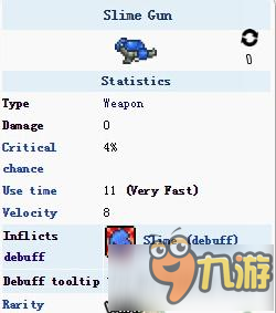 泰拉瑞亚手机版黏液枪属性及获取方法详解