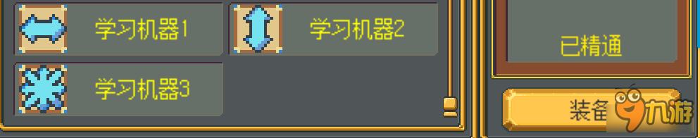 《武器店物语》见习勇者马克技能大全