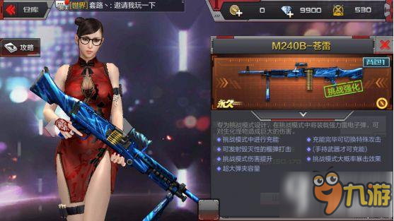 cf手游換購系列武器M240B蒼雷怎么樣 M240B蒼雷屬性介紹