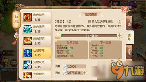 梦幻诛仙手游合欢刷兽神用什么阵容好 合欢刷兽神阵容介绍