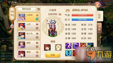 梦幻诛仙手游合欢刷兽神用什么阵容好 合欢刷兽神阵容介绍