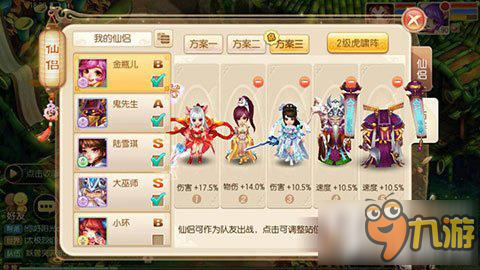 梦幻诛仙手游合欢刷兽神用什么阵容好 合欢刷兽神阵容介绍