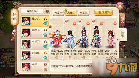 梦幻诛仙手游合欢刷兽神用什么阵容好 合欢刷兽神阵容介绍