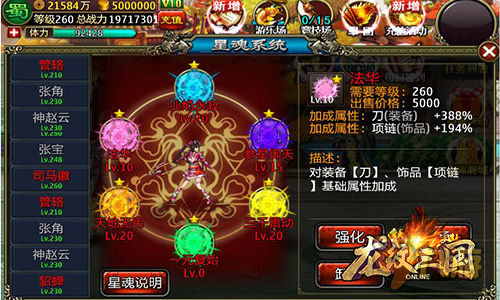 新征程新战场《龙纹三国》重磅更新今日来袭