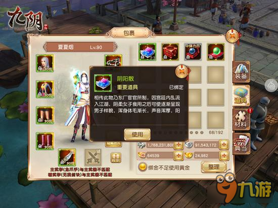 《九阴》手游新版本玩法多样受热捧