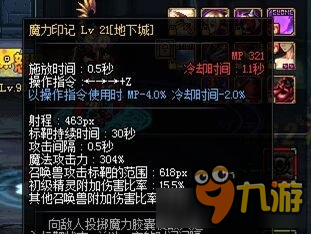 《DNF》召唤90级卢克的最低减伤率讨论