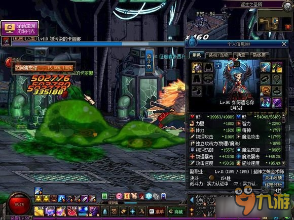 《DNF》召唤90级卢克的最低减伤率讨论