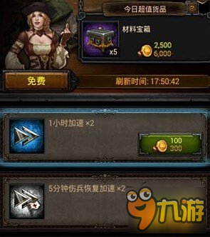 列王的纷争买东西有技巧吗 购物心得分享