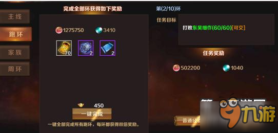 青龙偃月刀手游跑环任务介绍分析效率第一