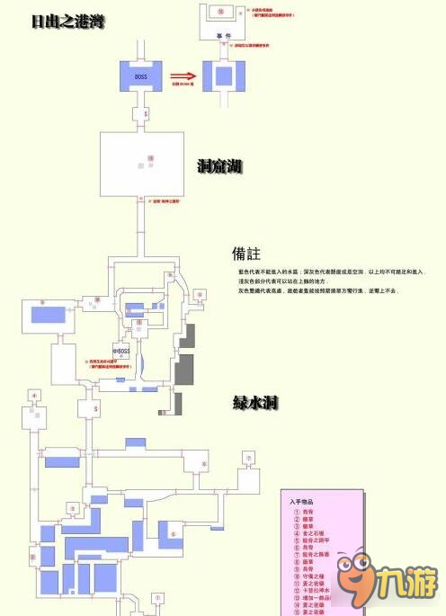 伊蘇6地圖圖鑒 寶物搜集必備品一覽