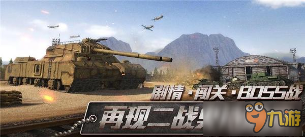 那兔来了！国漫精品助力网易《坦克连》看点连连