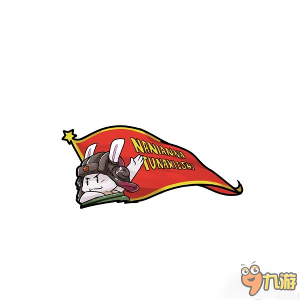 那兔来了！国漫精品助力网易《坦克连》看点连连