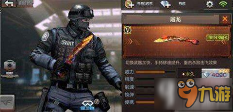 CF手游尼泊爾軍刀怎么樣 尼泊爾軍刀介紹