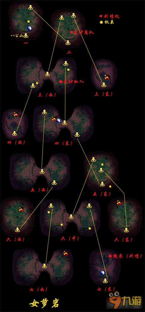 仙剑4迷宫地图路线详细介绍