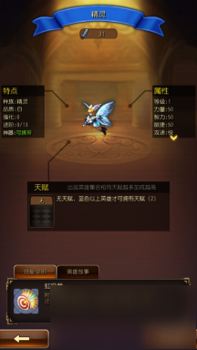 哪些英雄值得培养 《英雄来挂机》前后期英雄推荐