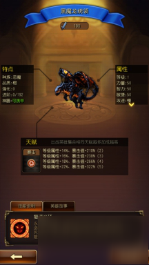 哪些英雄值得培养 《英雄来挂机》前后期英雄推荐