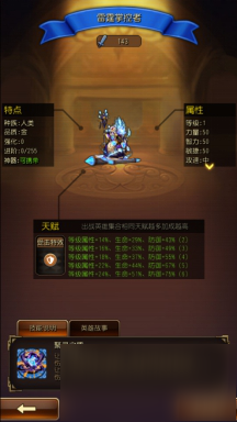 哪些英雄值得培养 《英雄来挂机》前后期英雄推荐