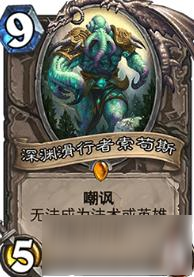 炉石传说中立元素橙欧泽鲁克点评 慢速笨重嘲讽