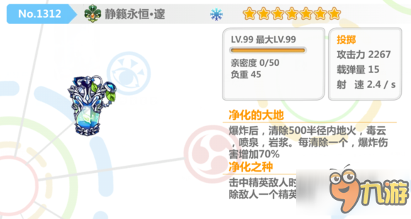 崩坏学园2静籁永恒怎么样 静籁永恒技能解析