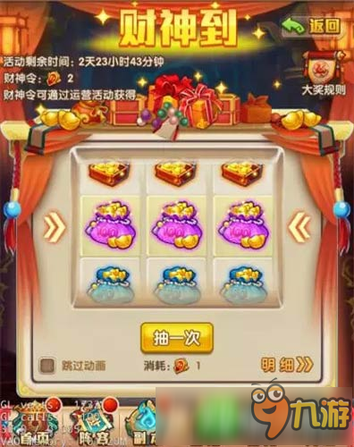 红将等你拿《少年西游记》财神送礼再登场