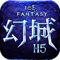 幻城在线最新安卓下载