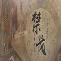 禁戈无法打开