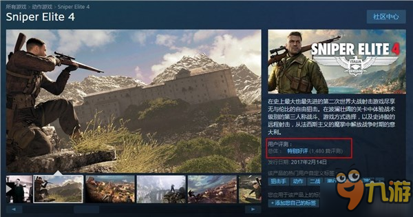 PC《狙击精英4》官方简中版即将上线 国区玩家的福音！