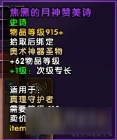 《魔兽世界》萨墓格罗斯物品掉落