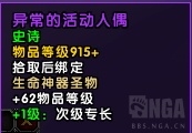 《魔兽世界》萨墓格罗斯物品掉落