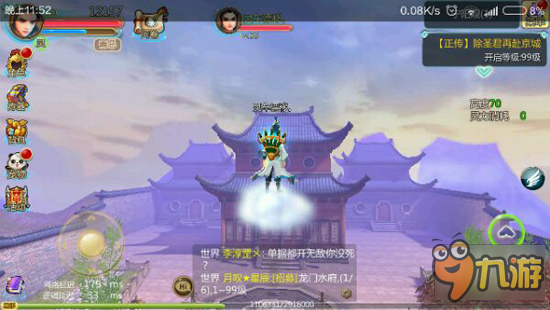 移动端新游测试预告：《征途2手游》首次曝光