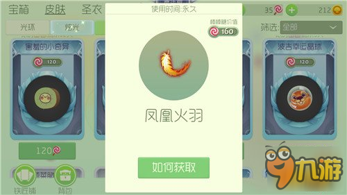 三月新皮肤来袭 四大光环孢子闹春