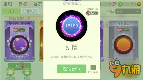 三月新皮肤来袭 四大光环孢子闹春