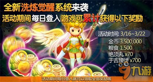 《欢乐魏蜀吴》新版大爆料 全新资料片来袭