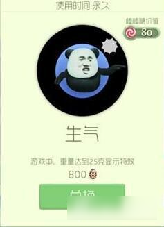 球球大作战生气炫光有趣吗 生气皮肤价格图鉴