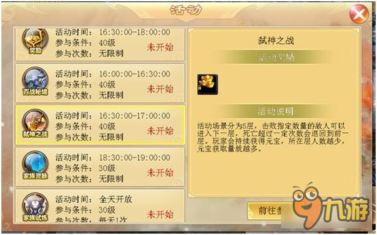 雪鹰领主传奇弑神之战怎么玩 弑神之战玩法