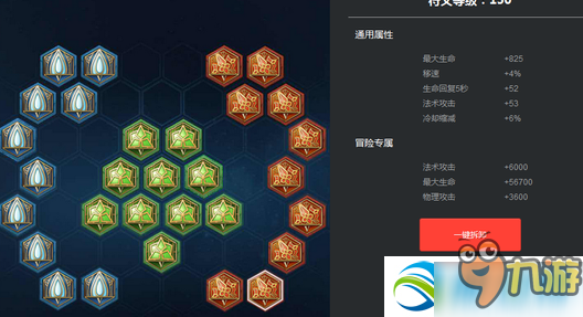 王者榮耀東皇太一5級(jí)銘文最佳選擇推薦