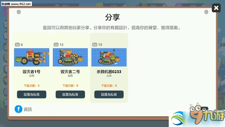 超級(jí)戰(zhàn)車(chē)大作戰(zhàn)戰(zhàn)車(chē)搭建技巧及心得分享