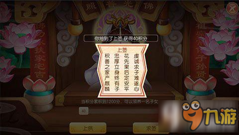 梦幻诛仙手游子女系统要怎么怀胎 子女系统怀胎注意事项