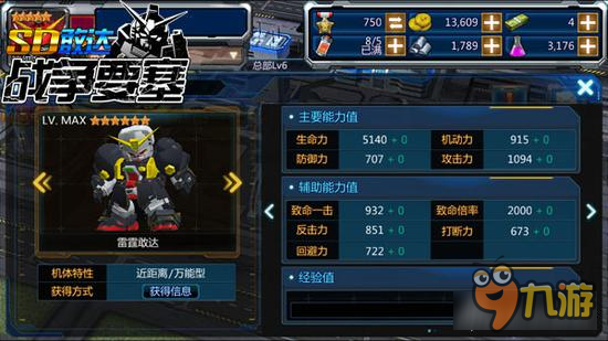 摔角之王《SD敢达战争要塞》雷霆敢达出击