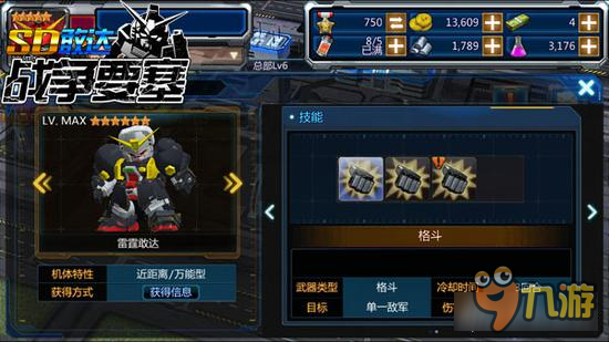 摔角之王《SD敢达战争要塞》雷霆敢达出击